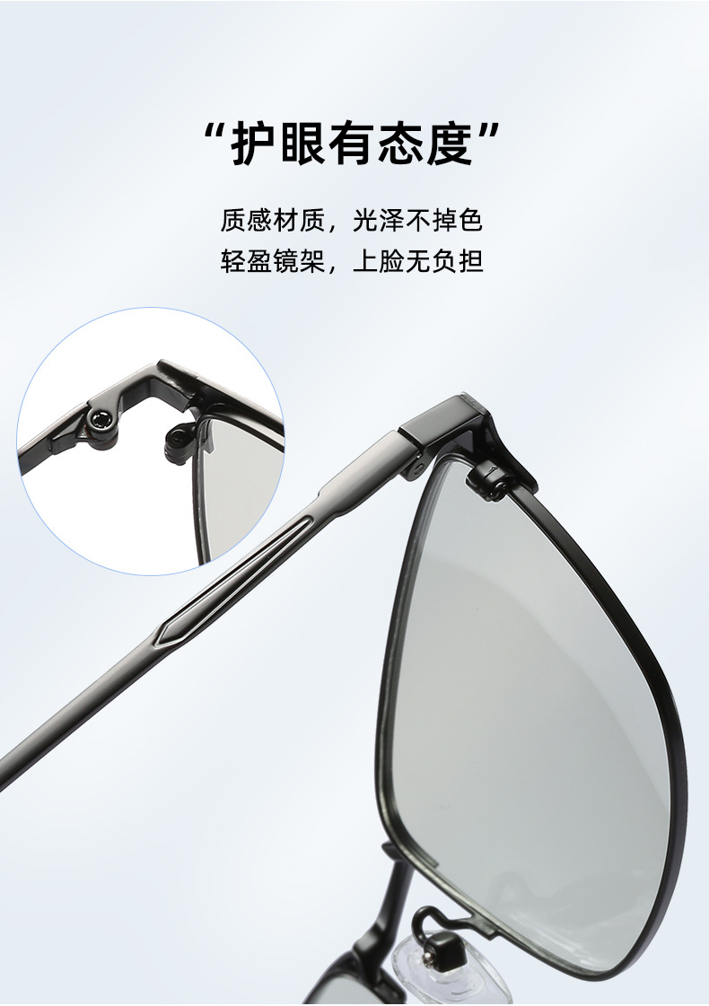 Metal Eyebrow Half-Rim Glasses Frame Smart Photochromic Anti Blue-Ray Glasses Men's HD UV Protection Fishing