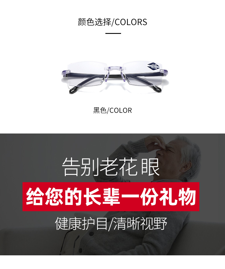 2021year Smart Zoom Anti-Blue Light Frameless Trimming Stall Goods Dual-Purpose Dual-Light Presbyopic Glasses