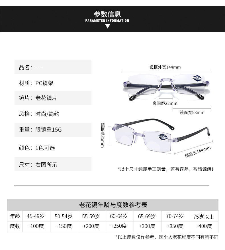 2021year Smart Zoom Anti-Blue Light Frameless Trimming Stall Goods Dual-Purpose Dual-Light Presbyopic Glasses