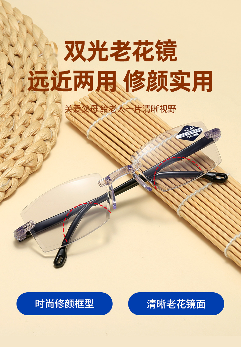 2021year Smart Zoom Anti-Blue Light Frameless Trimming Stall Goods Dual-Purpose Dual-Light Presbyopic Glasses