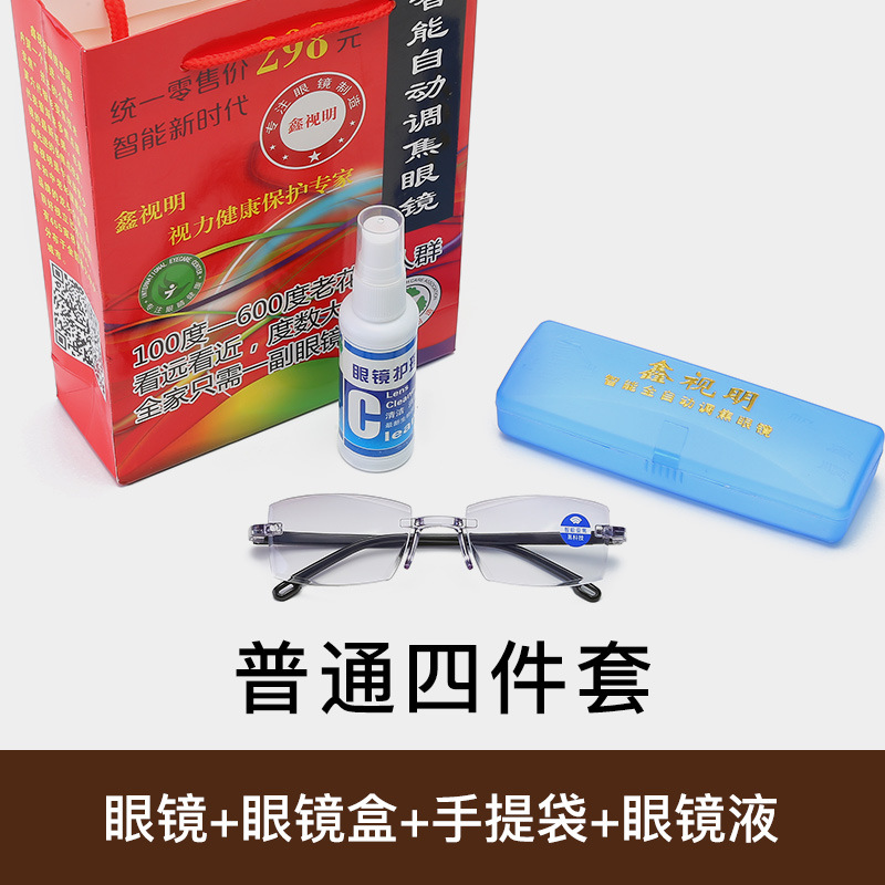 Exhibition Gift Stall Supply Hot Sale Street Stall Profiteering Glasses Smart Zoom Anti-Blue Ray Reading Glasses