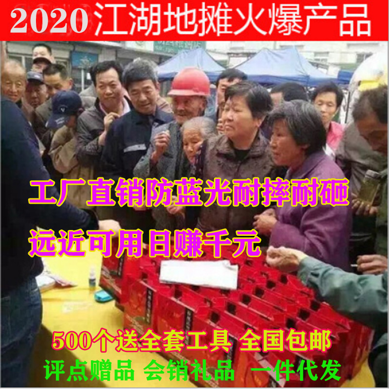 Exhibition Gift Stall Supply Hot Sale Street Stall Profiteering Glasses Smart Zoom Anti-Blue Ray Reading Glasses