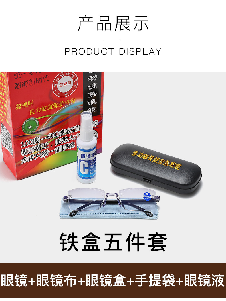 Exhibition Gift Stall Supply Hot Sale Street Stall Profiteering Glasses Smart Zoom Anti-Blue Ray Reading Glasses