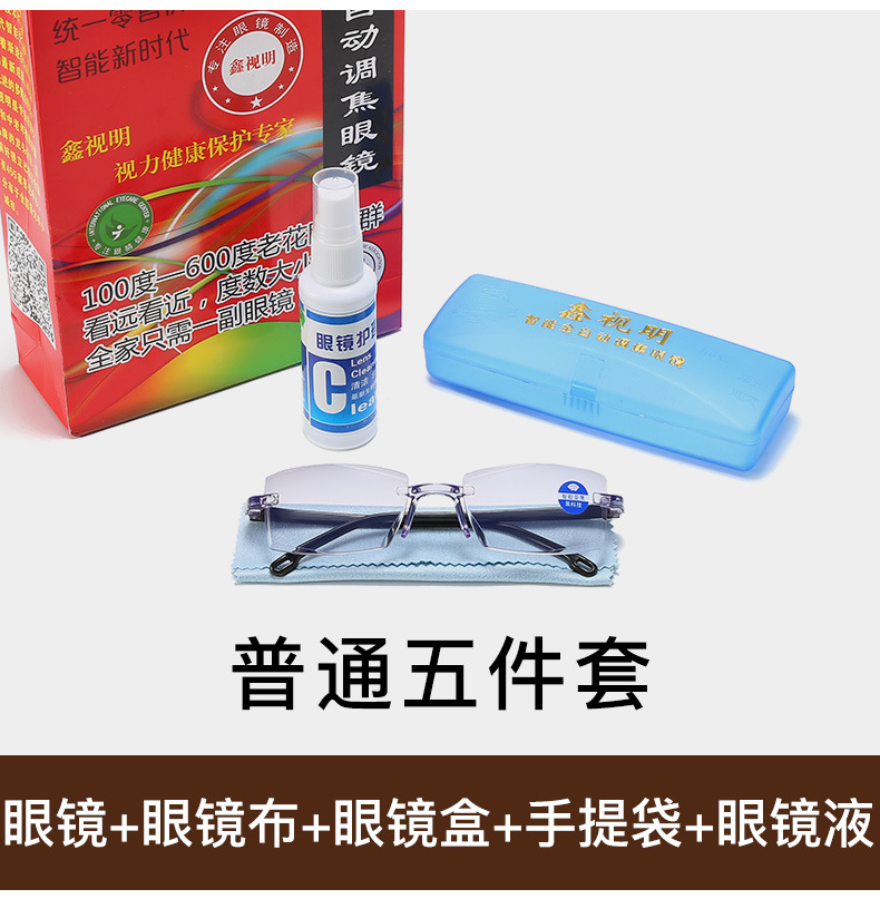 Exhibition Gift Stall Supply Hot Sale Street Stall Profiteering Glasses Smart Zoom Anti-Blue Ray Reading Glasses