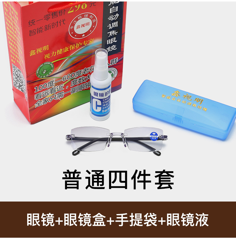 Exhibition Gift Stall Supply Hot Sale Street Stall Profiteering Glasses Smart Zoom Anti-Blue Ray Reading Glasses