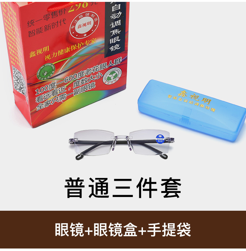 Exhibition Gift Stall Supply Hot Sale Street Stall Profiteering Glasses Smart Zoom Anti-Blue Ray Reading Glasses