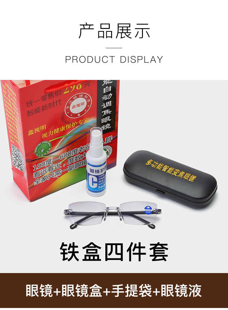 Exhibition Gift Stall Supply Hot Sale Street Stall Profiteering Glasses Smart Zoom Anti-Blue Ray Reading Glasses