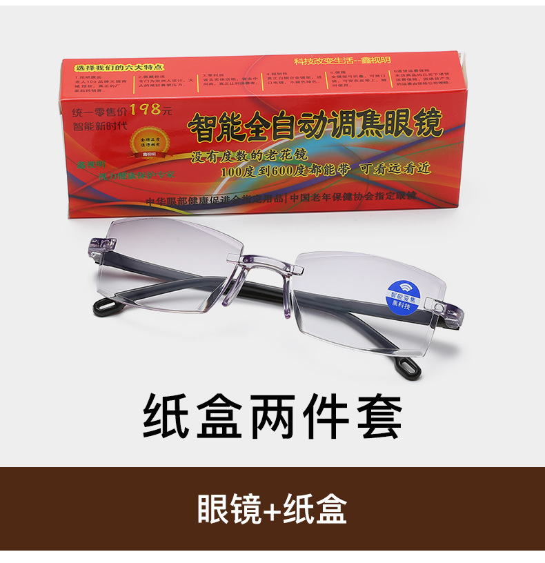 Exhibition Gift Stall Supply Hot Sale Street Stall Profiteering Glasses Smart Zoom Anti-Blue Ray Reading Glasses