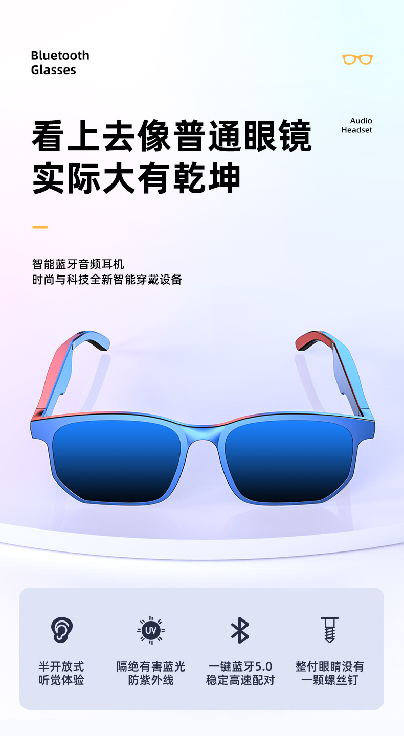 Anti-Blue Ray Headset 5.0 Audio Wireless Sports Waterproof Running Smart Bluetooth Glasses Headset Jie Li