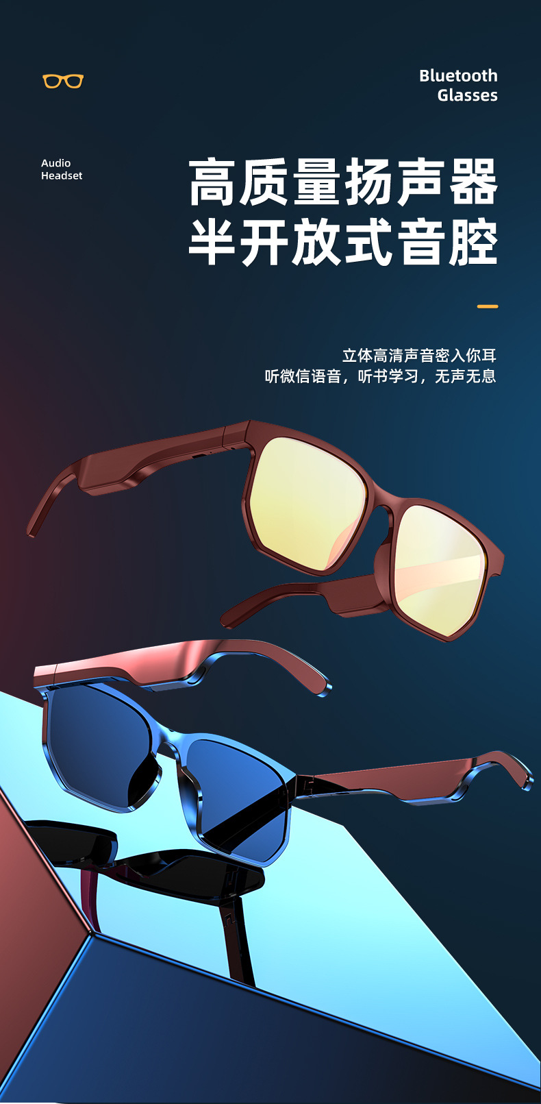 Anti-Blue Ray Headset 5.0 Audio Wireless Sports Waterproof Running Smart Bluetooth Glasses Headset Jie Li