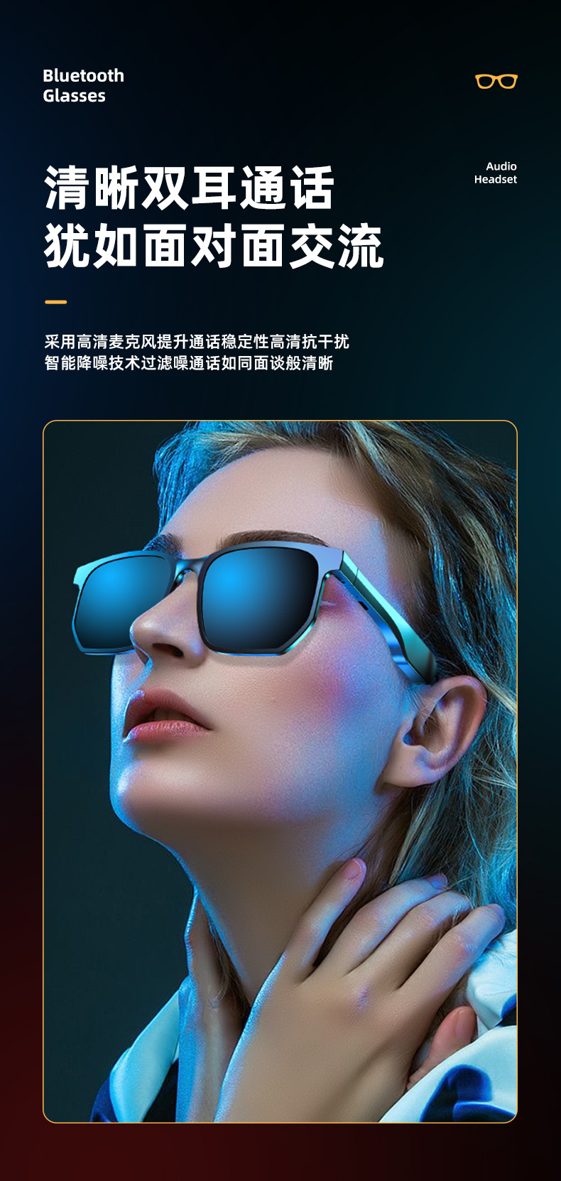 Anti-Blue Ray Headset 5.0 Audio Wireless Sports Waterproof Running Smart Bluetooth Glasses Headset Jie Li