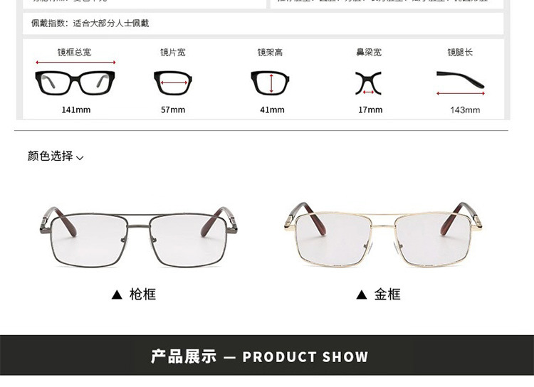 New Smart Discolored Sunglasses Glass Men's Glasses Plain Glasses Fashion Sunglasses Day and Night Dual-Use Goggles