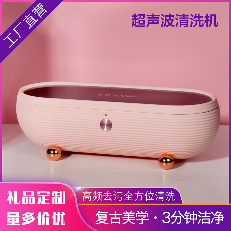 Ultrasonic Cleaning Machine Mini Small Household Smart Cleaning Glasses Pupil Cleaner Jewelry Watch Dust Removal