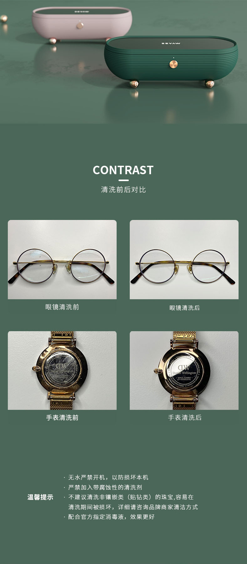 Ultrasonic Cleaning Machine Mini Small Household Smart Cleaning Glasses Pupil Cleaner Jewelry Watch Dust Removal