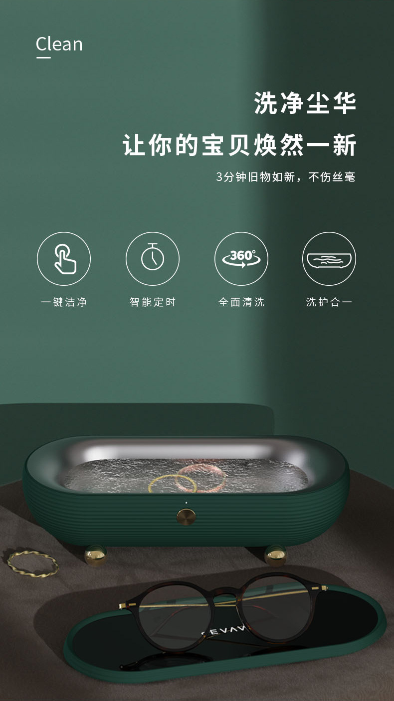 Ultrasonic Cleaning Machine Mini Small Household Smart Cleaning Glasses Pupil Cleaner Jewelry Watch Dust Removal