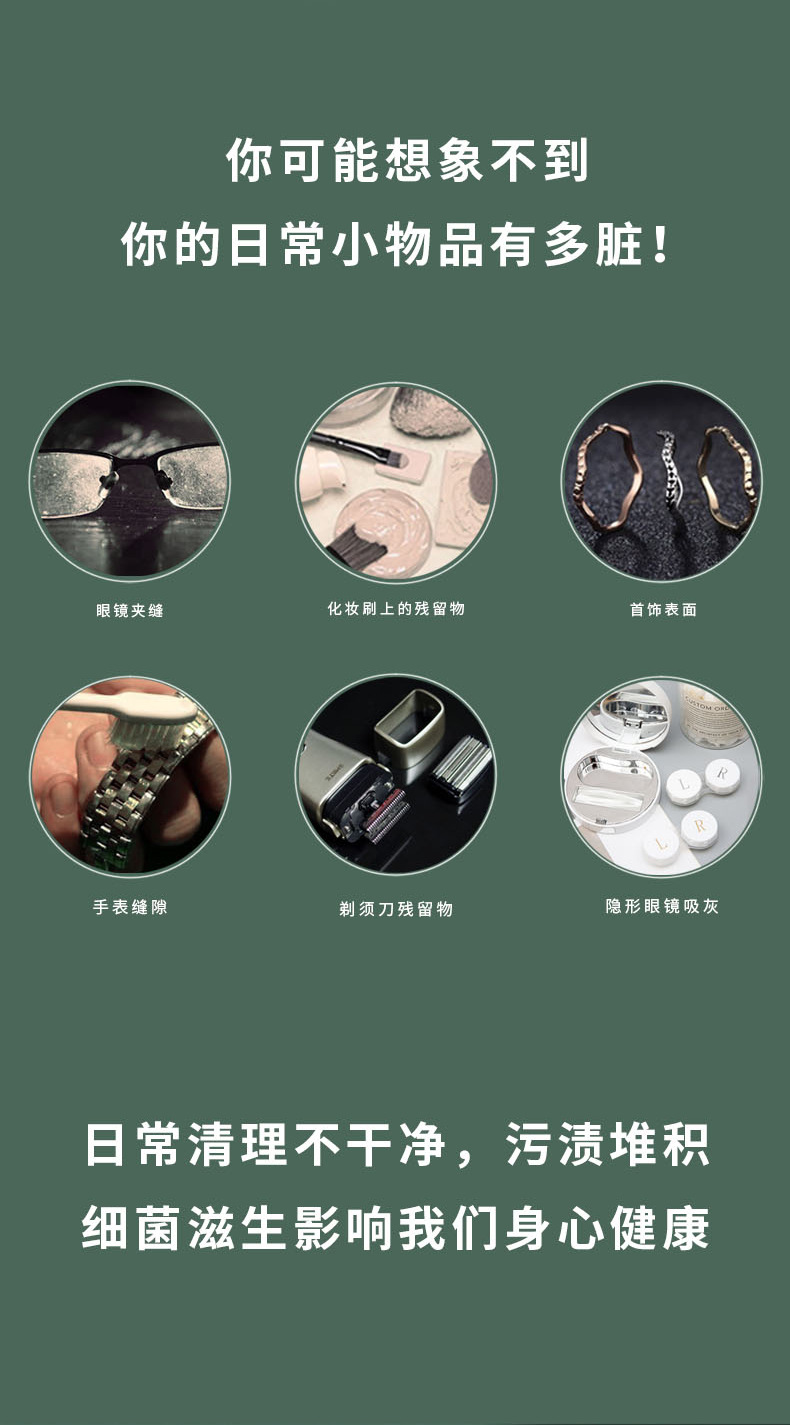 Ultrasonic Cleaning Machine Mini Small Household Smart Cleaning Glasses Pupil Cleaner Jewelry Watch Dust Removal