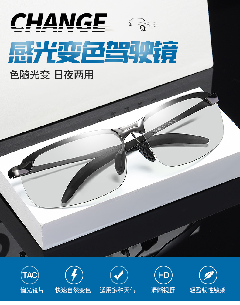 New 3043 Men's Sunglasses Day and Night Driving Glasses Smart Color Changing Polarized Sunglasses Factory Approval
