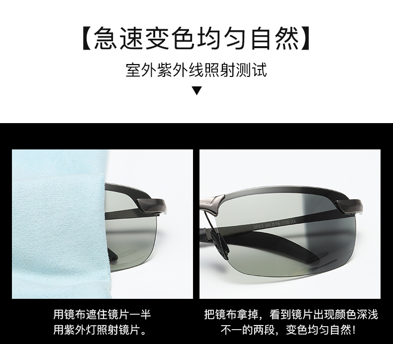 New 3043 Men's Sunglasses Day and Night Driving Glasses Smart Color Changing Polarized Sunglasses Factory Approval