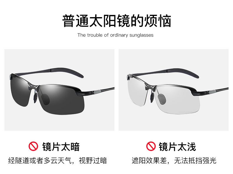 New 3043 Men's Sunglasses Day and Night Driving Glasses Smart Color Changing Polarized Sunglasses Factory Approval