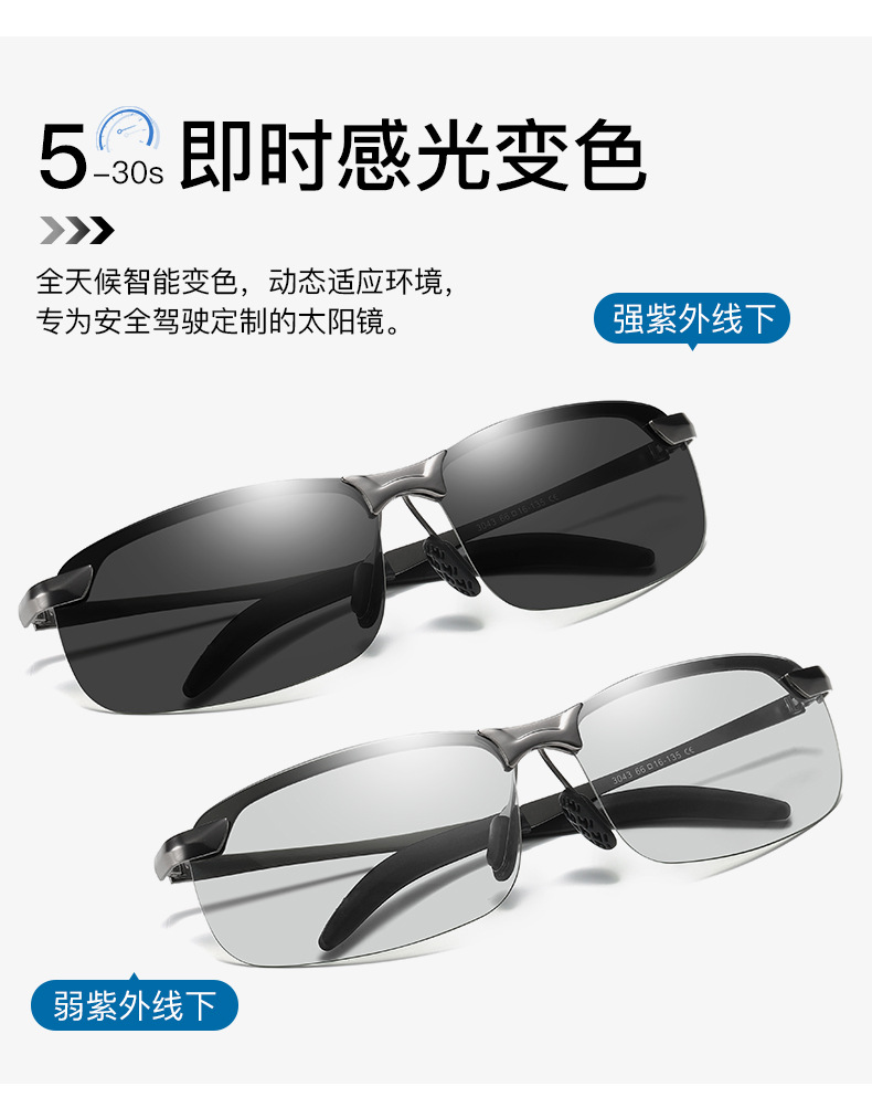 New 3043 Men's Sunglasses Day and Night Driving Glasses Smart Color Changing Polarized Sunglasses Factory Approval