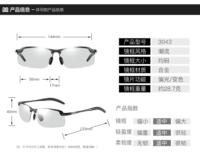 New 3043 Men's Sunglasses Day and Night Driving Glasses Smart Color Changing Polarized Sunglasses Factory Approval