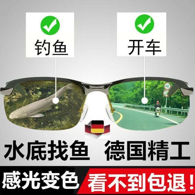 Fishing Shooting Glasses Clear Polarized Glasses Men&#039;s Color-Changing Smart Day and Night Dual-Purpose Sunglasses