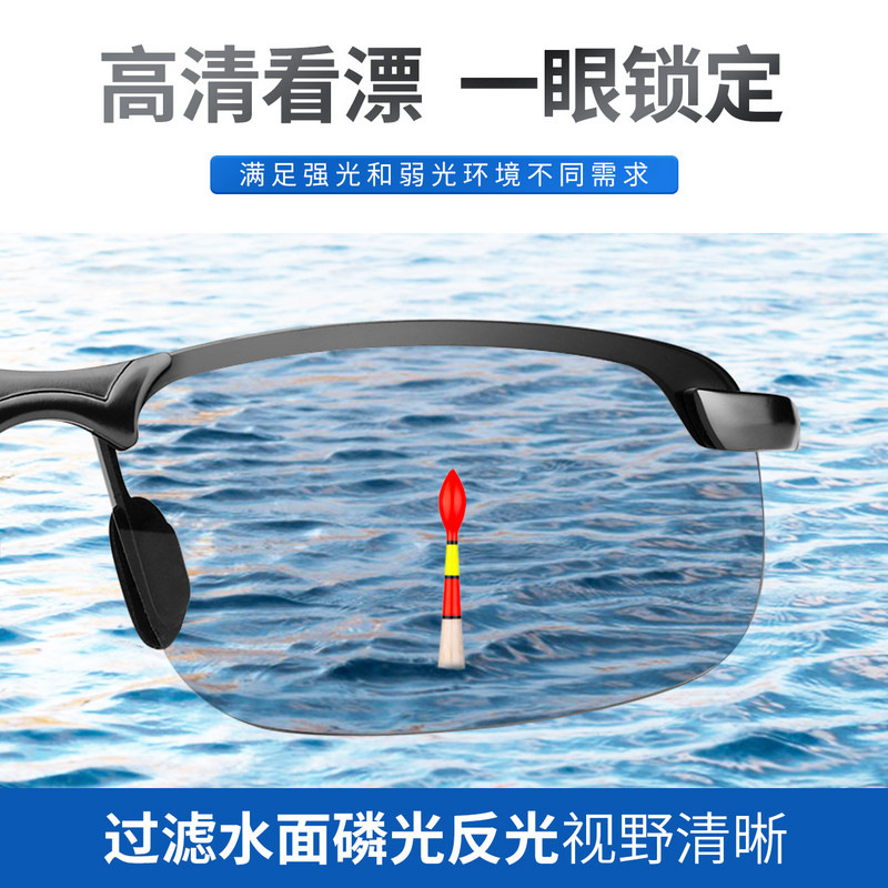 Fishing Shooting Glasses Clear Polarized Glasses Men's Color-Changing Smart Day and Night Dual-Purpose Sunglasses Fishing Shooting Glasses Clear Polarized Glasses Men's Color-Changing Smart Day and Night Dual-Purpose Sunglasses