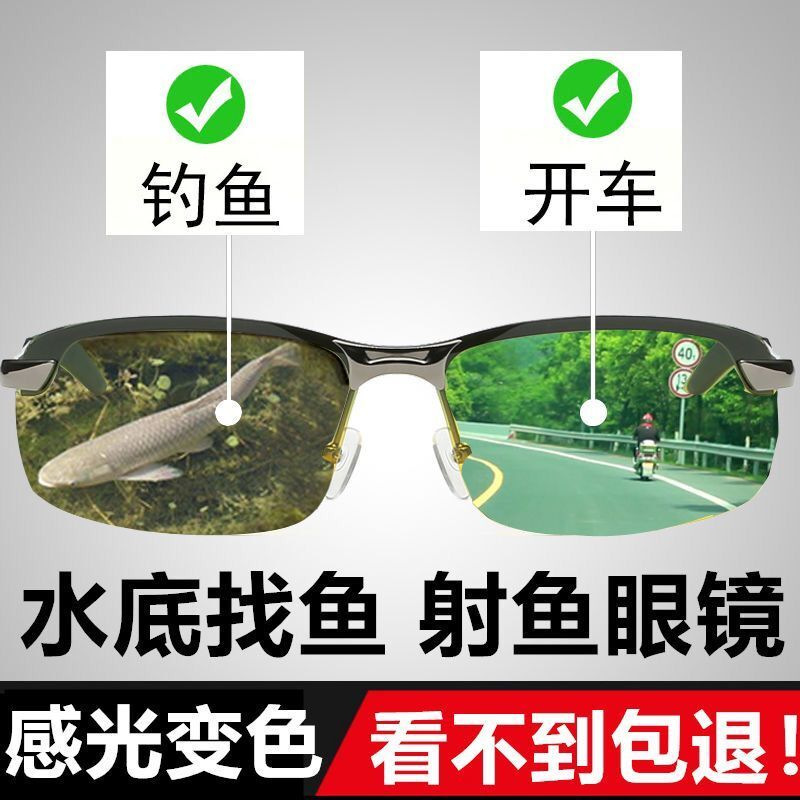 Fishing Shooting Glasses Clear Polarized Glasses Men's Color-Changing Smart Day and Night Dual-Purpose Sunglasses Fishing Shooting Glasses Clear Polarized Glasses Men's Color-Changing Smart Day and Night Dual-Purpose Sunglasses