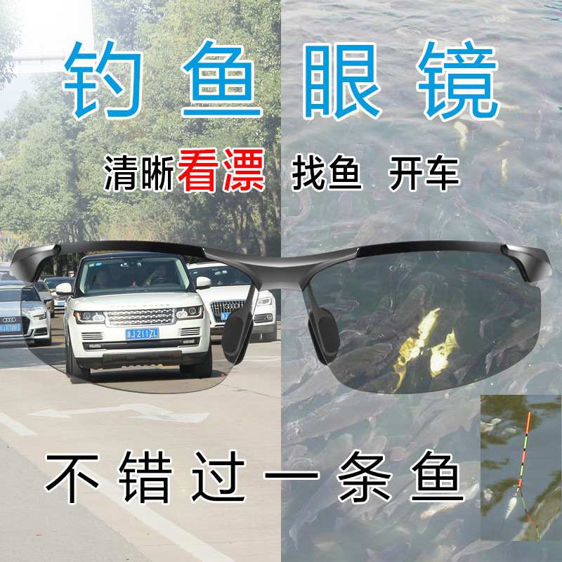 Fishing Shooting Glasses Clear Polarized Glasses Men&#039;s Color-Changing Smart Day and Night Dual-Purpose Sunglasses