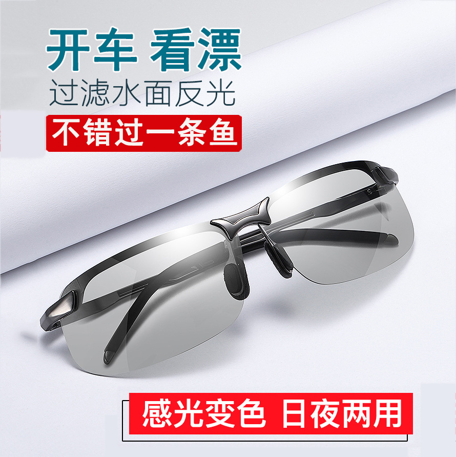 Fishing Shooting Glasses Clear Polarized Glasses Men's Color-Changing Smart Day and Night Dual-Purpose Sunglasses Fishing Shooting Glasses Clear Polarized Glasses Men's Color-Changing Smart Day and Night Dual-Purpose Sunglasses
