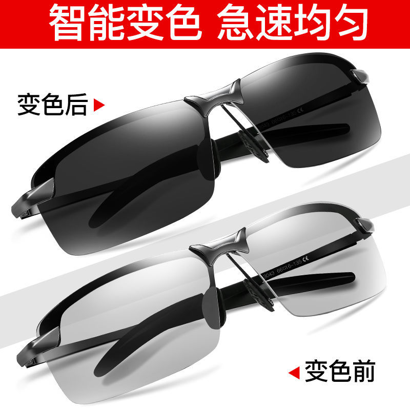 Fishing Shooting Glasses Clear Polarized Glasses Men's Color-Changing Smart Day and Night Dual-Purpose Sunglasses Fishing Shooting Glasses Clear Polarized Glasses Men's Color-Changing Smart Day and Night Dual-Purpose Sunglasses