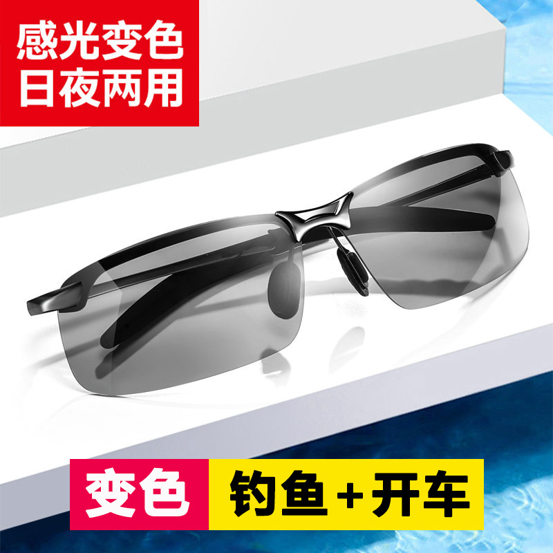Fishing Shooting Glasses Clear Polarized Glasses Men's Color-Changing Smart Day and Night Dual-Purpose Sunglasses Fishing Shooting Glasses Clear Polarized Glasses Men's Color-Changing Smart Day and Night Dual-Purpose Sunglasses