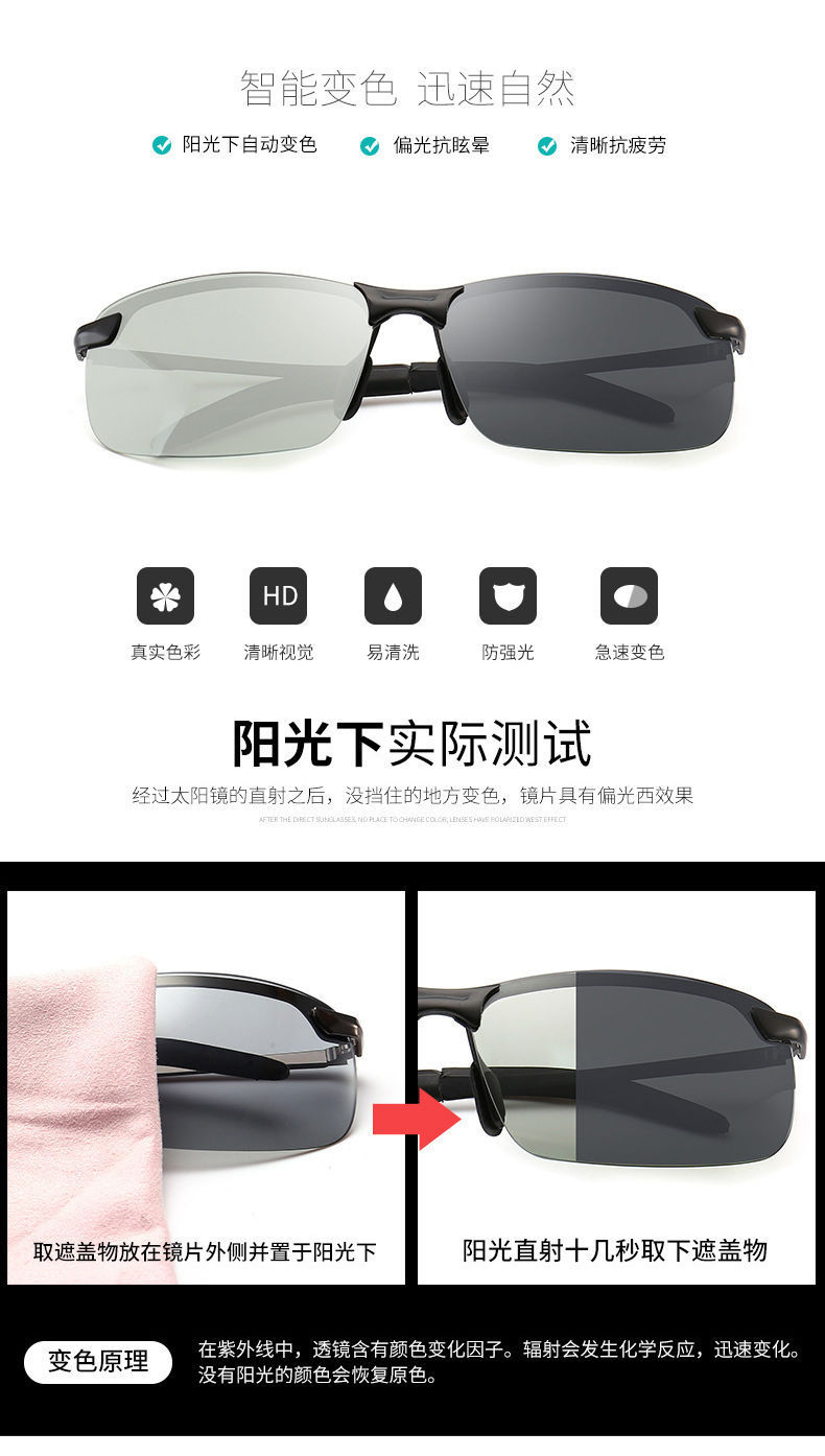 Fishing Shooting Glasses Clear Polarized Glasses Men's Color-Changing Smart Day and Night Dual-Purpose Sunglasses Fishing Shooting Glasses Clear Polarized Glasses Men's Color-Changing Smart Day and Night Dual-Purpose Sunglasses