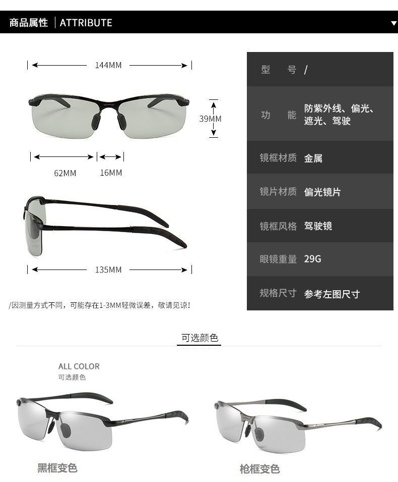 Fishing Shooting Glasses Clear Polarized Glasses Men's Color-Changing Smart Day and Night Dual-Purpose Sunglasses Fishing Shooting Glasses Clear Polarized Glasses Men's Color-Changing Smart Day and Night Dual-Purpose Sunglasses