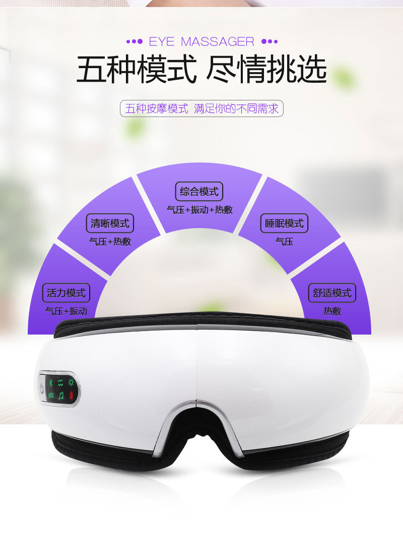 2019 Smart Eye Massager Charging Eye Care Machine Student Prevention Myopia Glasses Massager Source Manufacturer