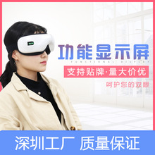 2019 Smart Eye Massager Charging Eye Care Machine Student Prevention Myopia Glasses Massager Source Manufacturer