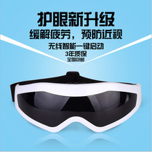 2019 Smart Eye Massager Charging Eye Care Machine Student Prevention Myopia Glasses Massager Source Manufacturer