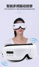 2019 Smart Eye Massager Charging Eye Care Machine Student Prevention Myopia Glasses Massager Source Manufacturer