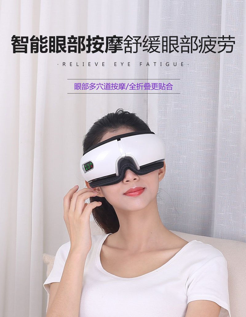 2019 Smart Eye Massager Charging Eye Care Machine Student Prevention Myopia Glasses Massager Source Manufacturer