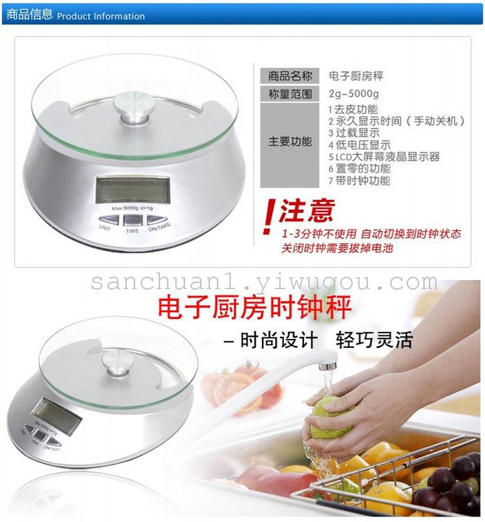 KE-4 electronic kitchen scale batching scale weighing 5 kg of glass scale electronic scale KE-4 electronic kitchen scale batching scale weighing 5 kg of glass scale electronic scale
