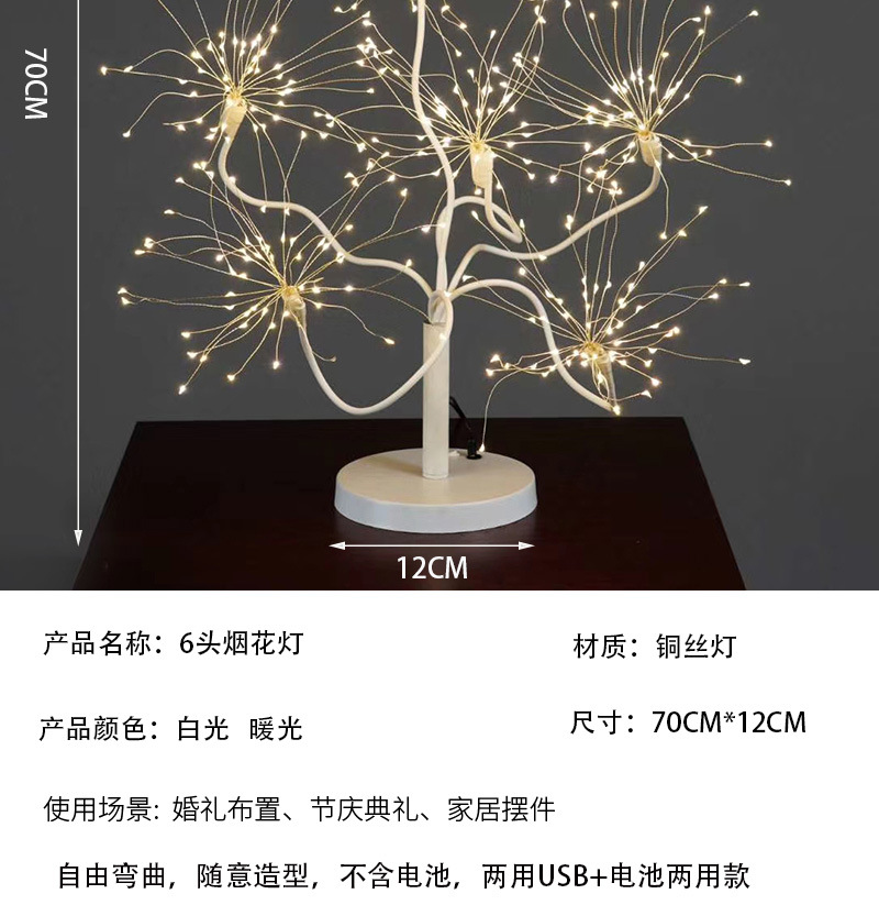 Creative Wedding Props Spark Tree Fireworks Lamp Road Lead Decoration Wedding Show Window Decoration Event Layout