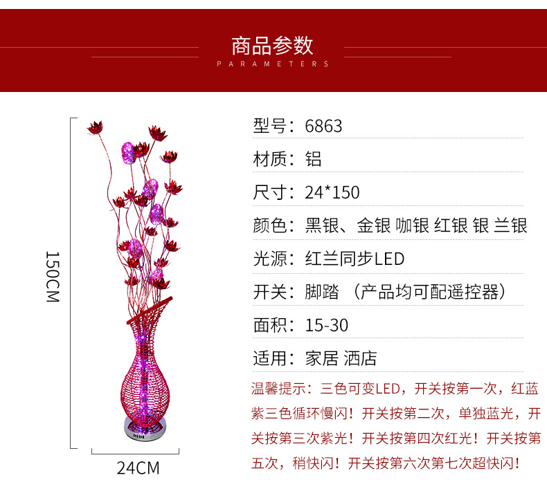 Led Red Floor Lamp Wedding Road Lead Aluminum Steel Artisan Vase Creative Living Room Decoration Nordic Style