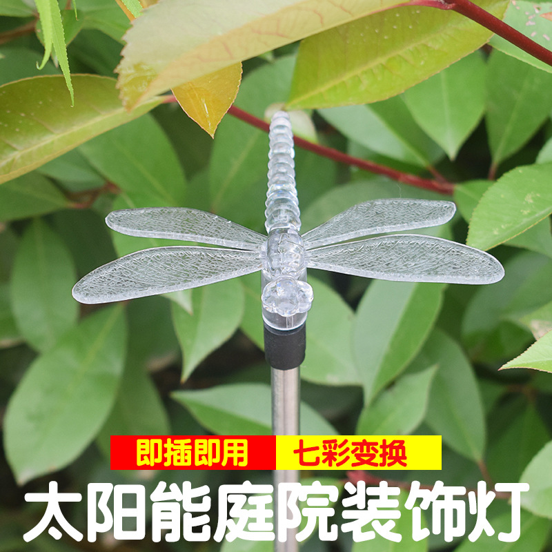 Solar Lawn Lamp Butterfly Dragonfly Bird Colorful LED Decorative Lighting Floor Outlet Lead Street Lamp