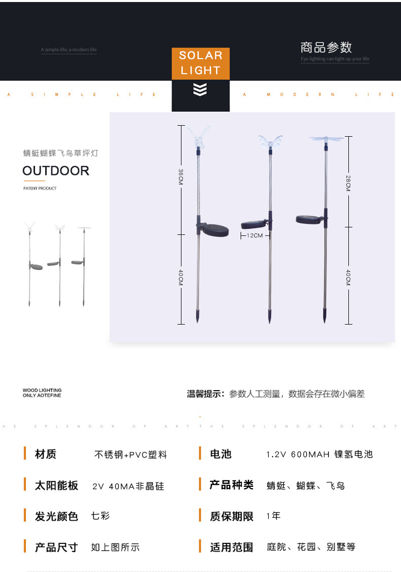 Solar Lawn Lamp Butterfly Dragonfly Bird Colorful LED Decorative Lighting Floor Outlet Lead Street Lamp