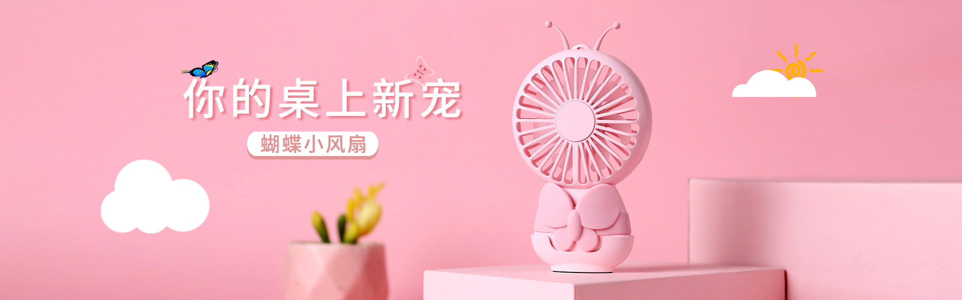 Butterfly USB mini handheld small fan can be charged for large wind portable Butterfly USB mini handheld small fan can be charged for large wind portable