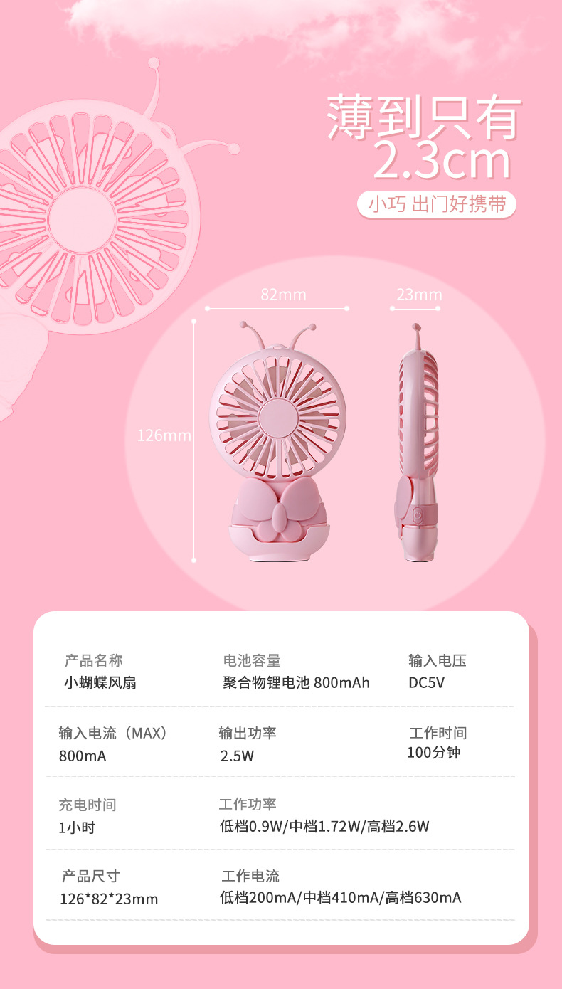 Butterfly USB mini handheld small fan can be charged for large wind portable Butterfly USB mini handheld small fan can be charged for large wind portable