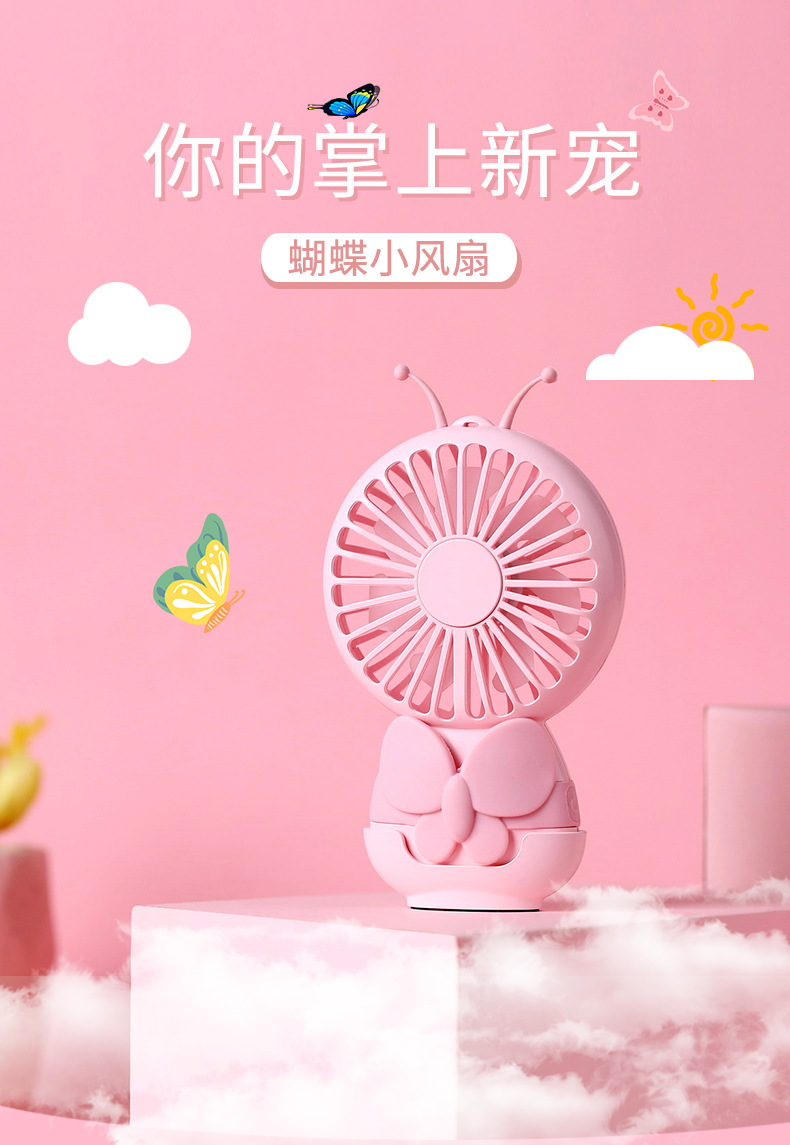Butterfly USB mini handheld small fan can be charged for large wind portable Butterfly USB mini handheld small fan can be charged for large wind portable