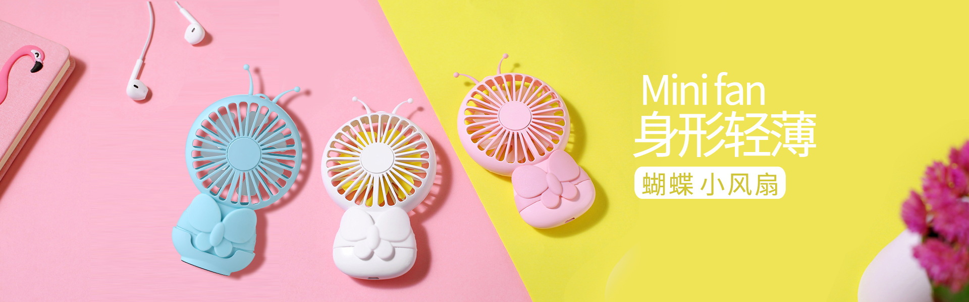 Butterfly USB mini handheld small fan can be charged for large wind portable Butterfly USB mini handheld small fan can be charged for large wind portable