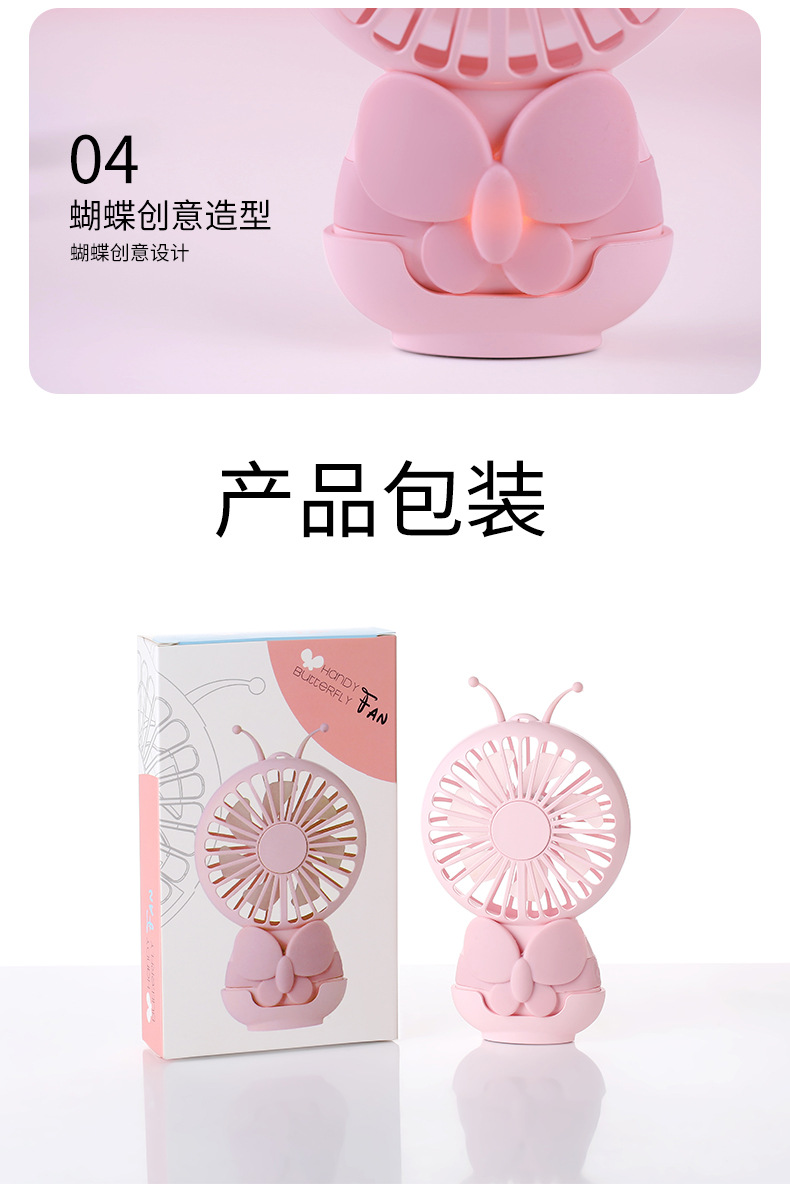 Butterfly USB mini handheld small fan can be charged for large wind portable Butterfly USB mini handheld small fan can be charged for large wind portable