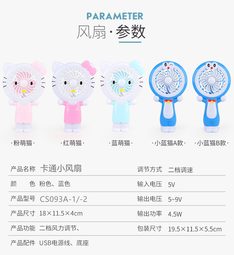 New Cute Pet small Fan Creative USB Mini handheld Portable Desktop Fan Gifts New Cute Pet small Fan Creative USB Mini handheld Portable Desktop Fan Gifts